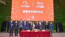 東方園林與臺泥國際達成水泥窯協同處置危廢戰略合作