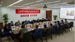 “工業窯爐煙氣污染物排放連續監測系統”項目完成科技成果評價