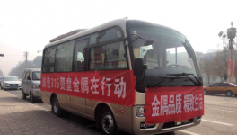 誠信315 贊皇金隅在行動 贊皇金隅公司組織產品質量宣傳活動