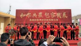 山水集團、寧夏建材等聯合成立水泥銷售公司!