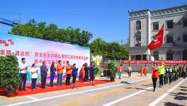 金隅集團第九屆職工運動會拔河比賽冀中區域贊皇分站賽圓滿落幕