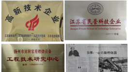 銀焰機械誠聘英才！