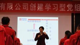 東華水泥創(chuàng)建學習型黨組織強化培訓班圓滿結(jié)束