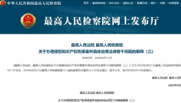 必須嚴懲！又一設(shè)備企業(yè)被 “抄作業(yè)”！ 