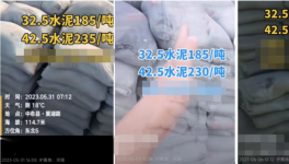 慘淡！57個工地停工！20多個省水泥停產“自救”！