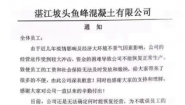 沒訂單！無限放假！10多家水泥廠破產！