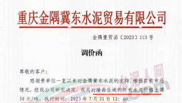 慘淡！下游8%開工率！水泥“供給側”漲價！