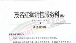 搶建“中轉(zhuǎn)庫(kù)”！海螺、紅獅要干什么？