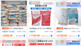 2000元/噸！這種水泥！中小水泥廠的“救命”稻草！