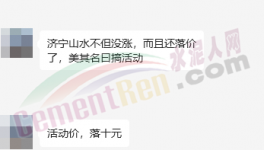 崩盤！160元/噸！20多個地區水泥價格跌破200元！