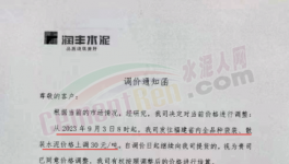 大爆發！大漲100元/噸！海螺、紅獅、華新、華潤幾十家水泥廠復價！