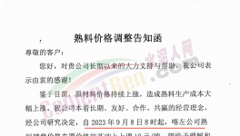 下跌55元/噸！海螺、華潤(rùn)又降價(jià)！但這些省份價(jià)格“觸底”！