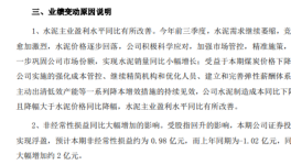 物資轉(zhuǎn)讓！一大批水泥廠緊急“自救”！