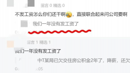 淚奔！降薪70% ！水泥行業“全線”降薪！！